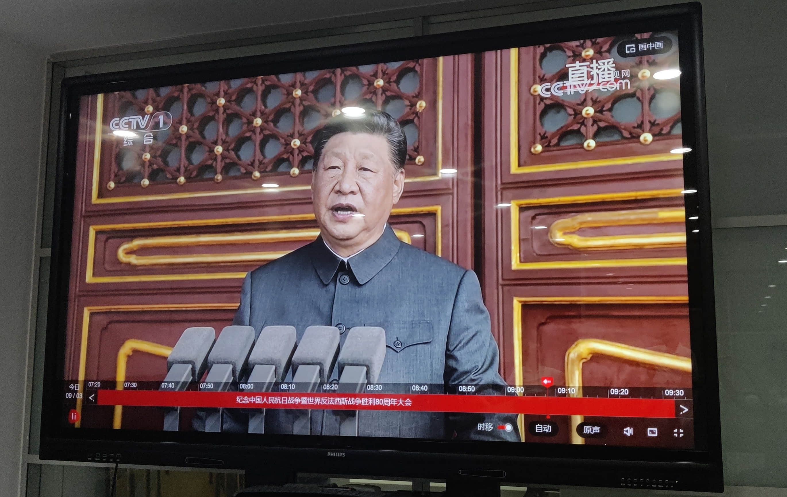 閱兵儀式習主席講話.jpg 閱兵儀式習主席講話.jpg